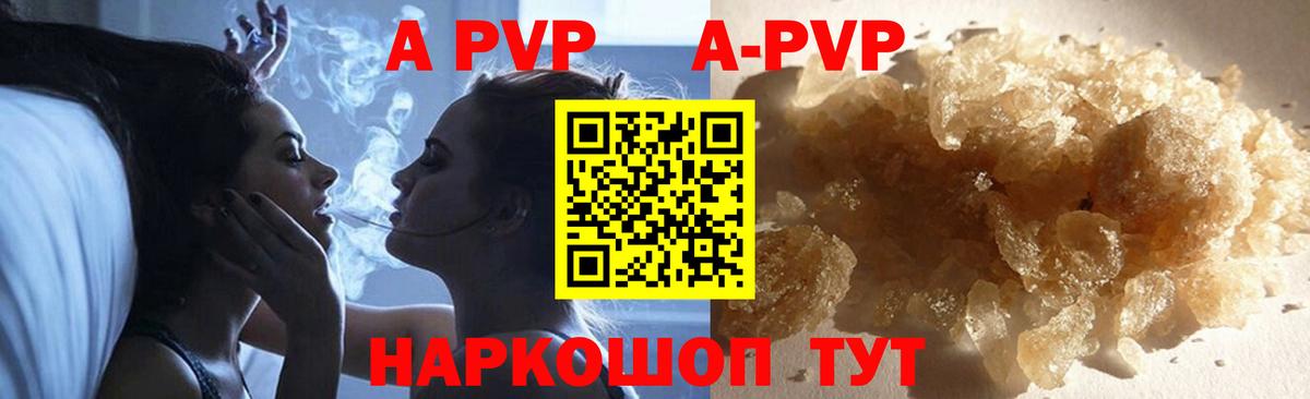 Димитровград  Alpha PVP Соль  Альфа ПВП  A PVP крисы CK  Вход с VPN 