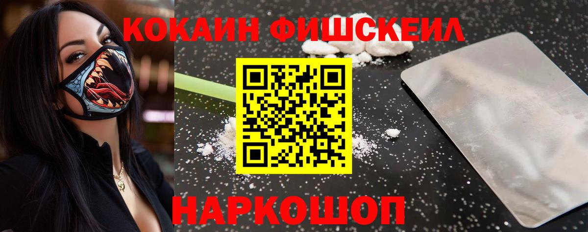 Кокаин Колумбийский Димитровград
