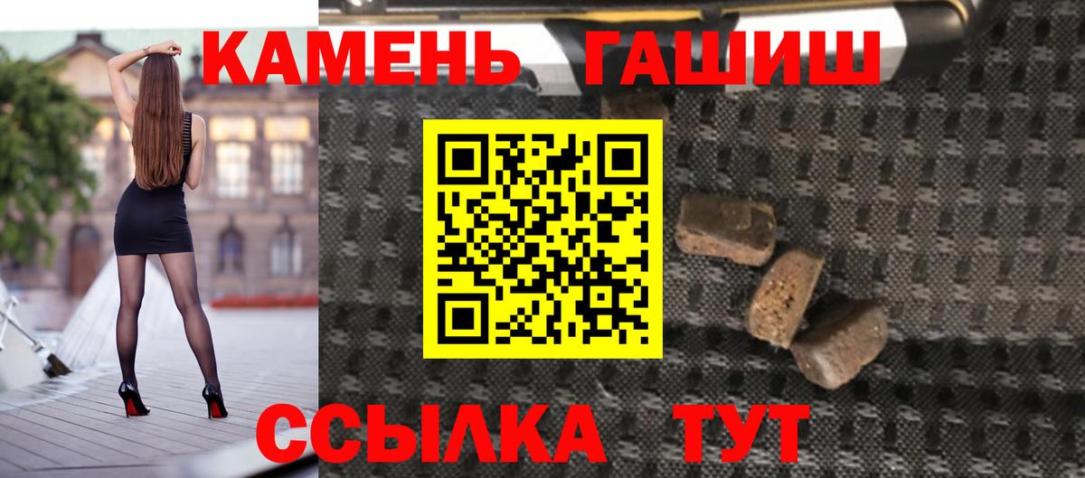 ГАШ убойный  Вход с VPN  ГАШ убойный  Гашиш  Димитровград 