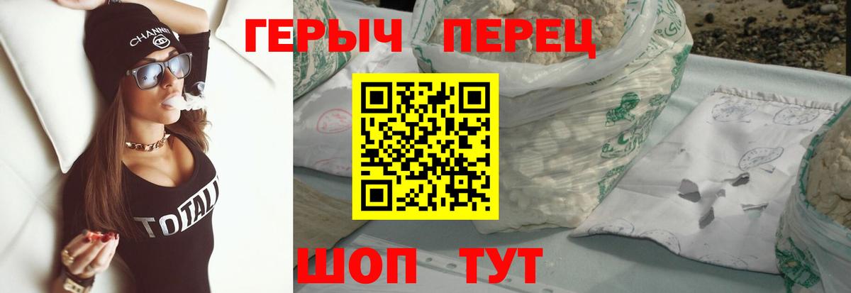 ГЕРОИН хмурый  Вход с VPN  Димитровград 