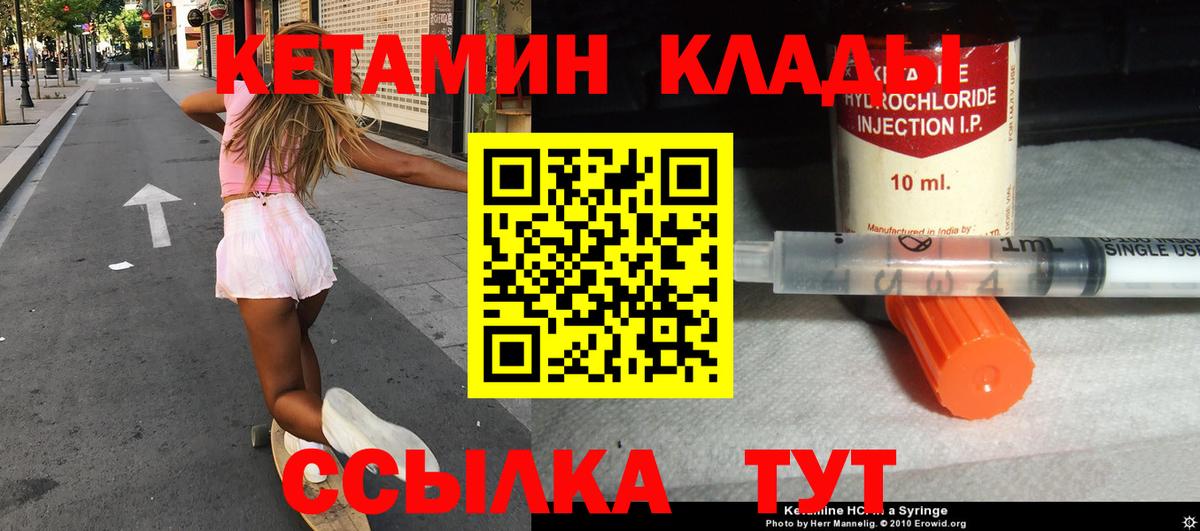 МЕГА ссылки  shop как зайти  Вход с VPN  Димитровград  Кетамин VHQ  Кетамин VHQ 