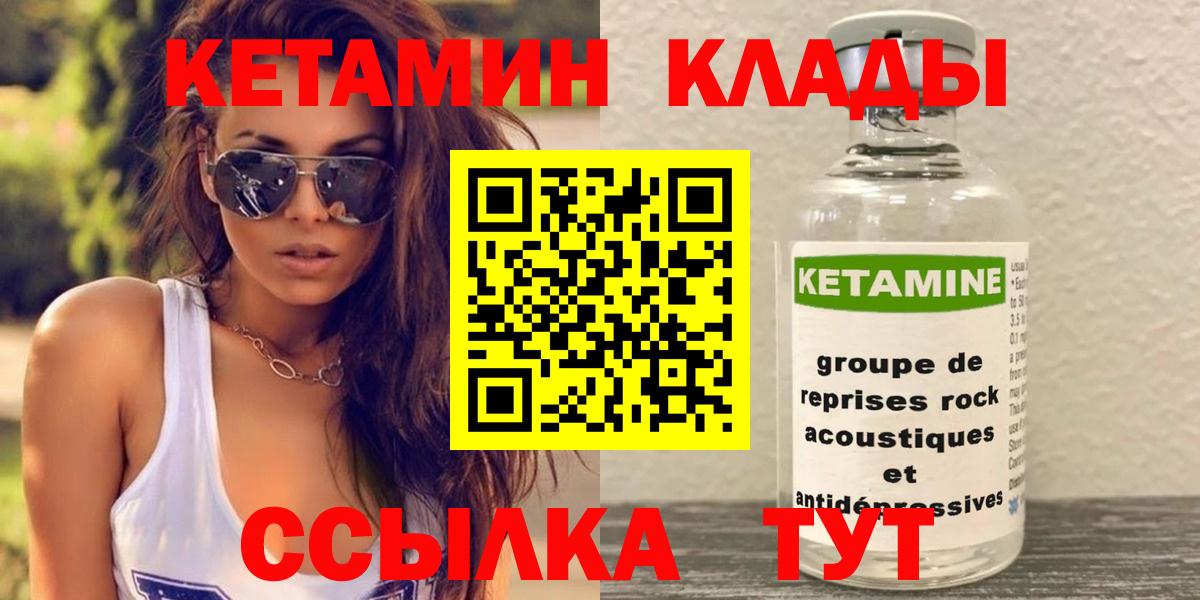 КЕТАМИН VHQ Димитровград