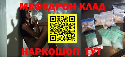 MESCALINE Лесосибирск