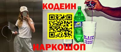 MESCALINE Лесосибирск