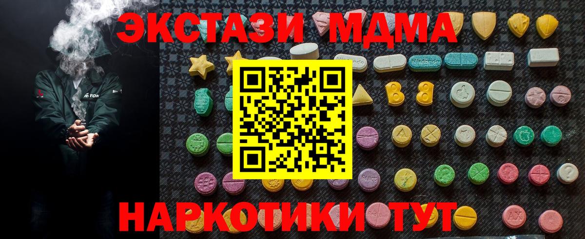 MDMA кристаллы Димитровград