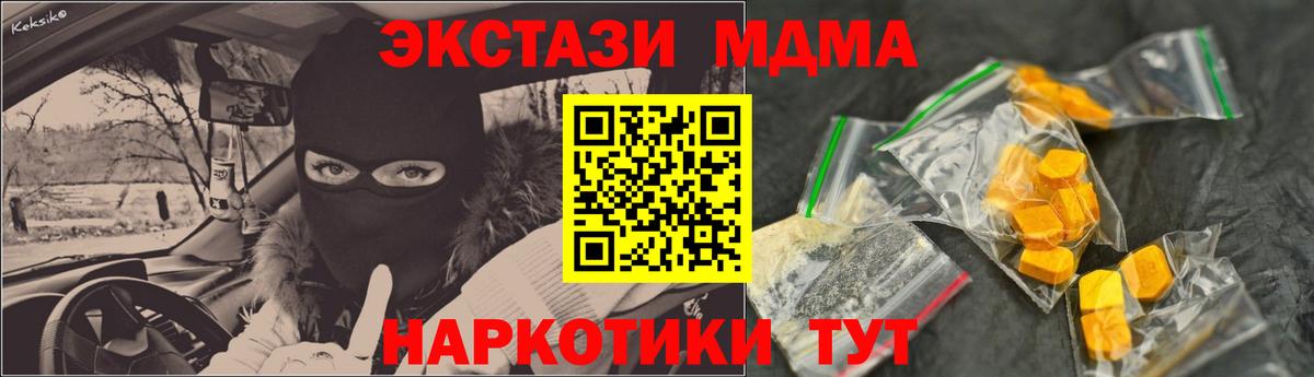 Димитровград  MDMA Molly  Вход с VPN  MDMA  MDMA crystal 