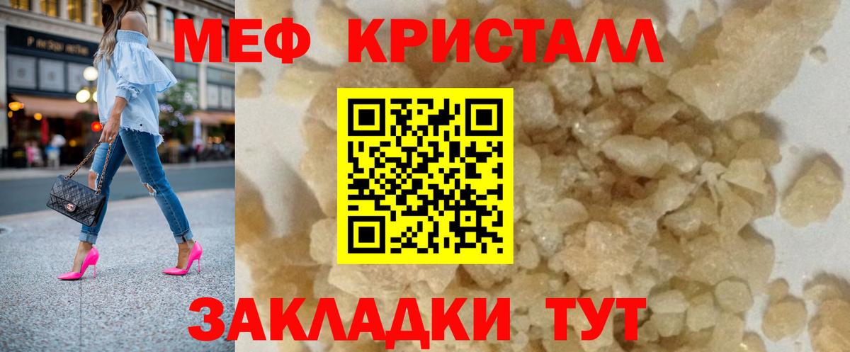 Меф  МЕФ VHQ  Димитровград  Вход с VPN  Мефедрон VHQ 
