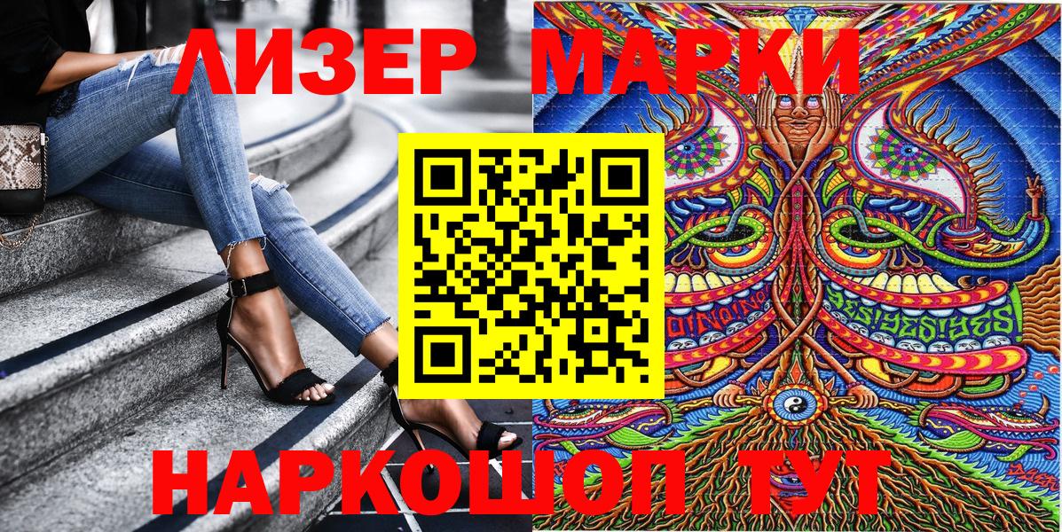 Марки NBOMe 1,5мг Димитровград