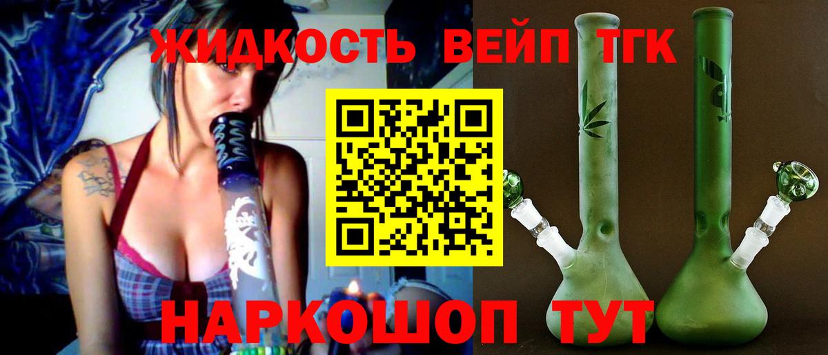 Дистиллят ТГК THC oil Димитровград