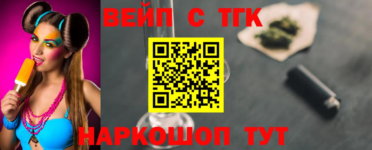 Димитровград  ТГК вейп  Вход с VPN 
